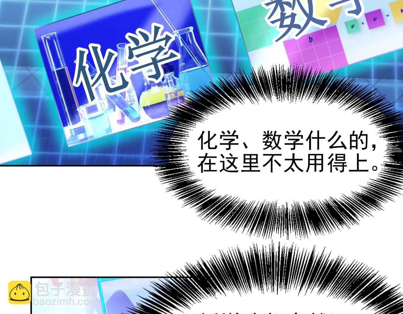 002多功能学习机(1/2)-第3话