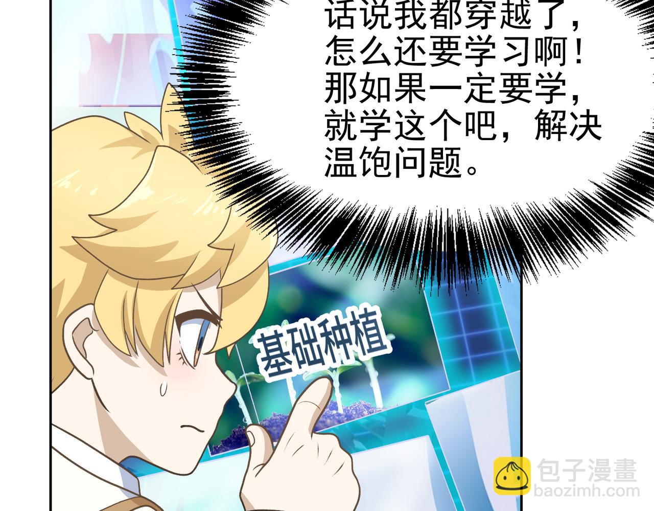 002多功能学习机(1/2)-第3话