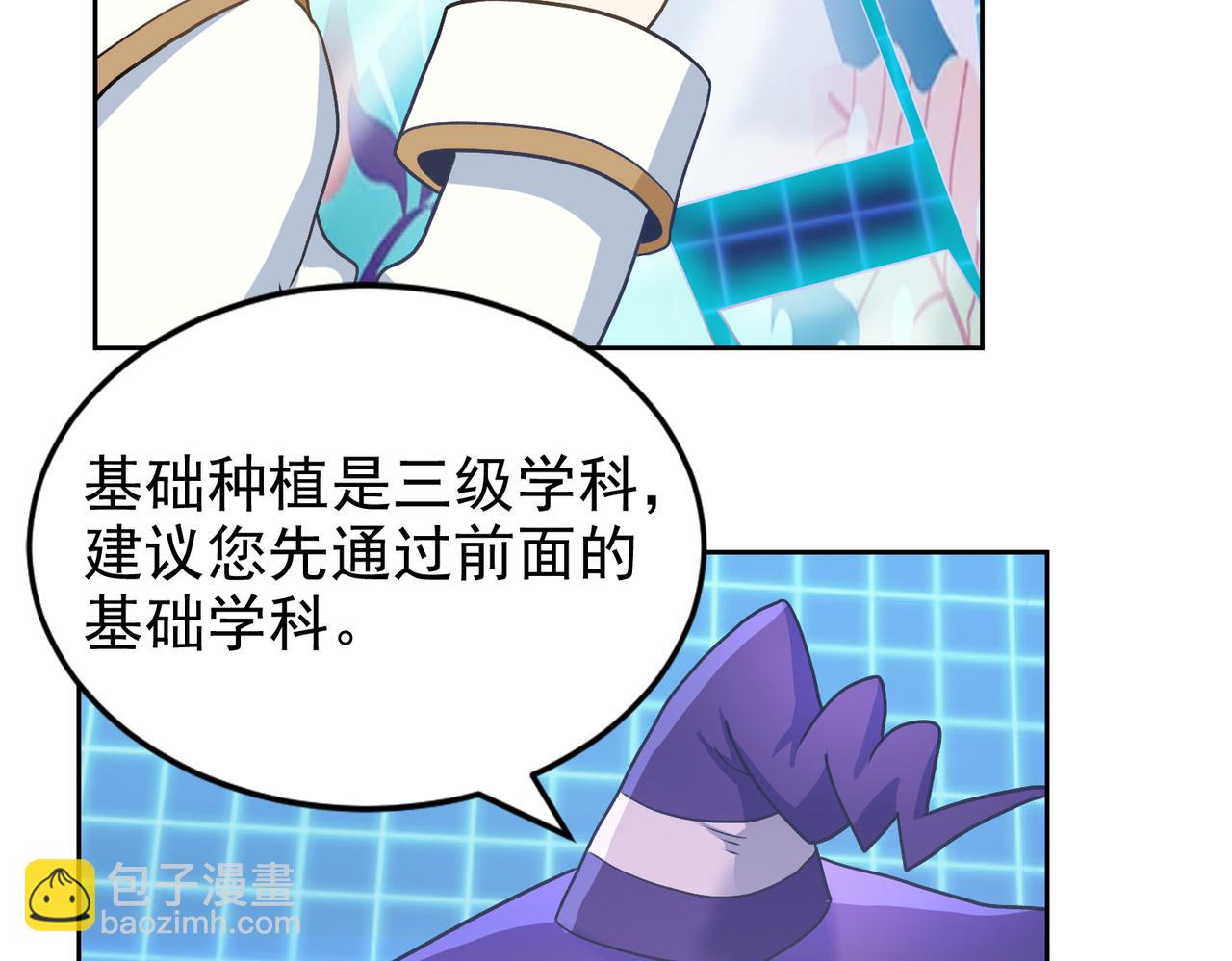 002多功能学习机(1/2)-第3话