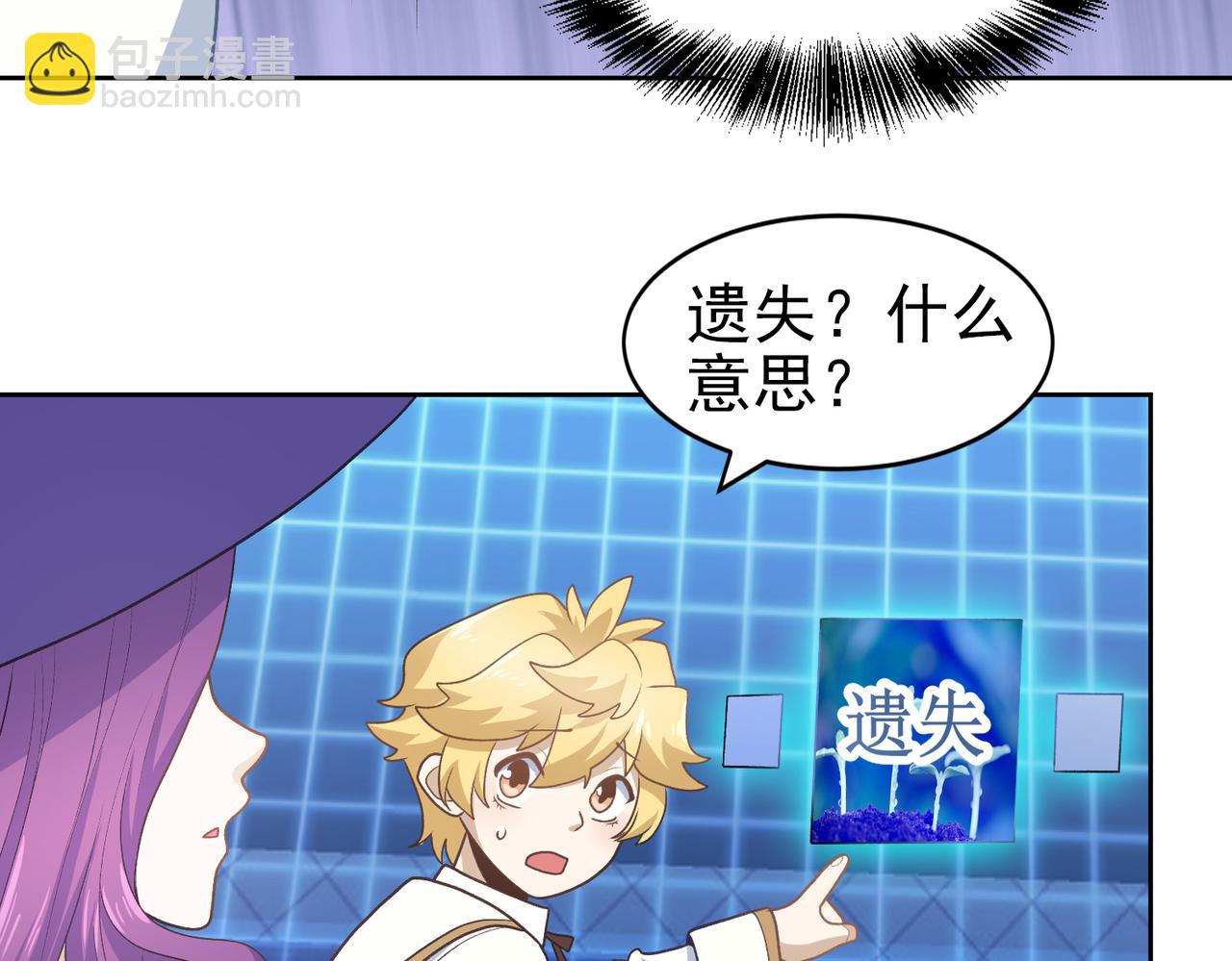 002多功能学习机(1/2)-第3话