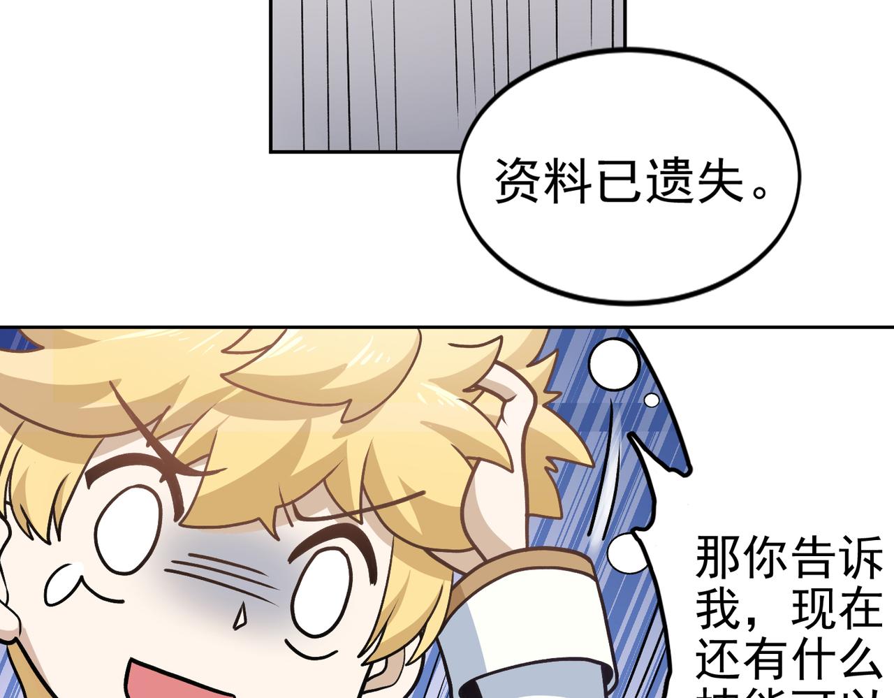 002多功能学习机(1/2)-第3话