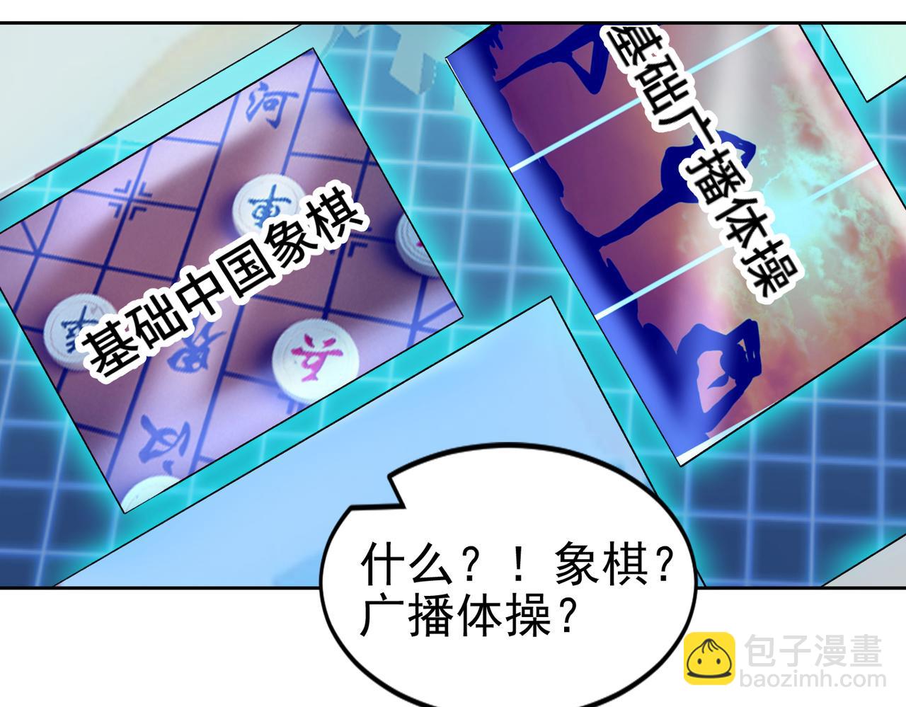 002多功能学习机(1/2)-第3话