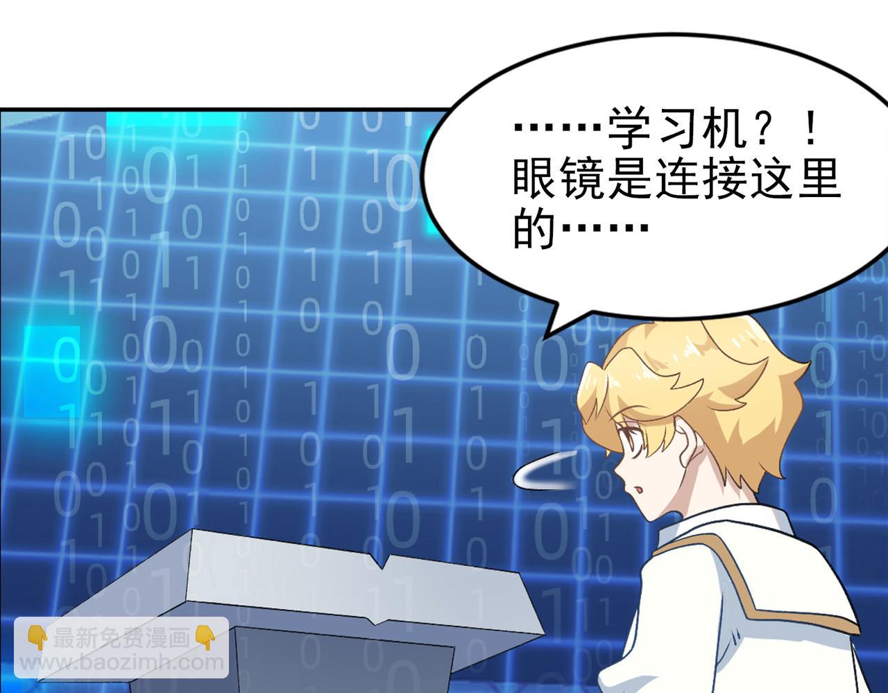 002多功能学习机(1/2)-第3话