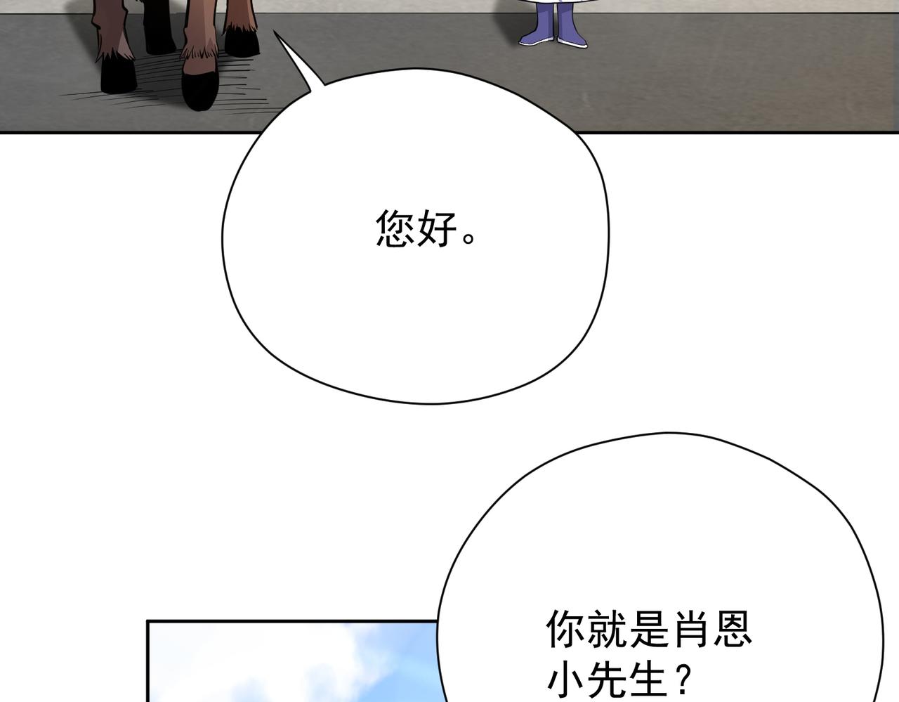 030莫伦法师(1/2)-第31话