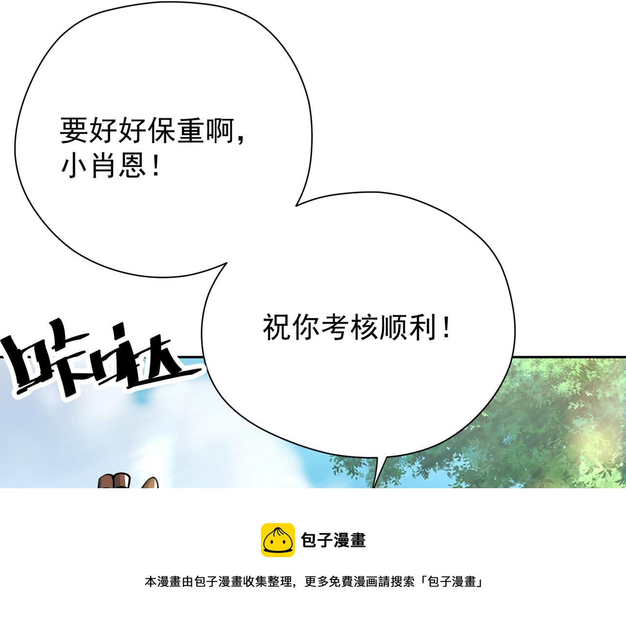 030莫伦法师(1/2)-第31话