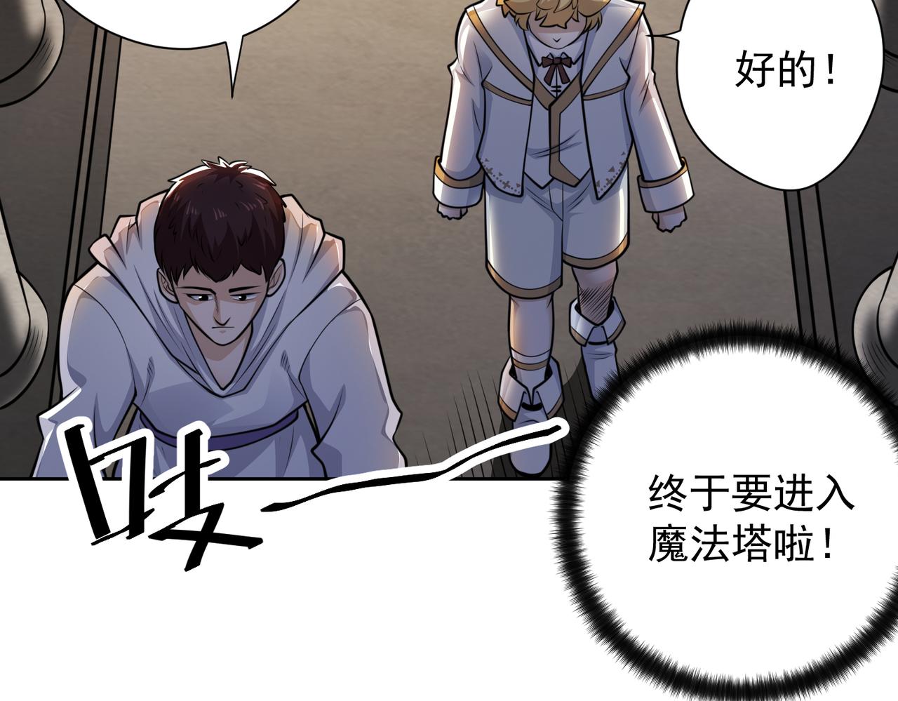 030莫伦法师(1/2)-第31话