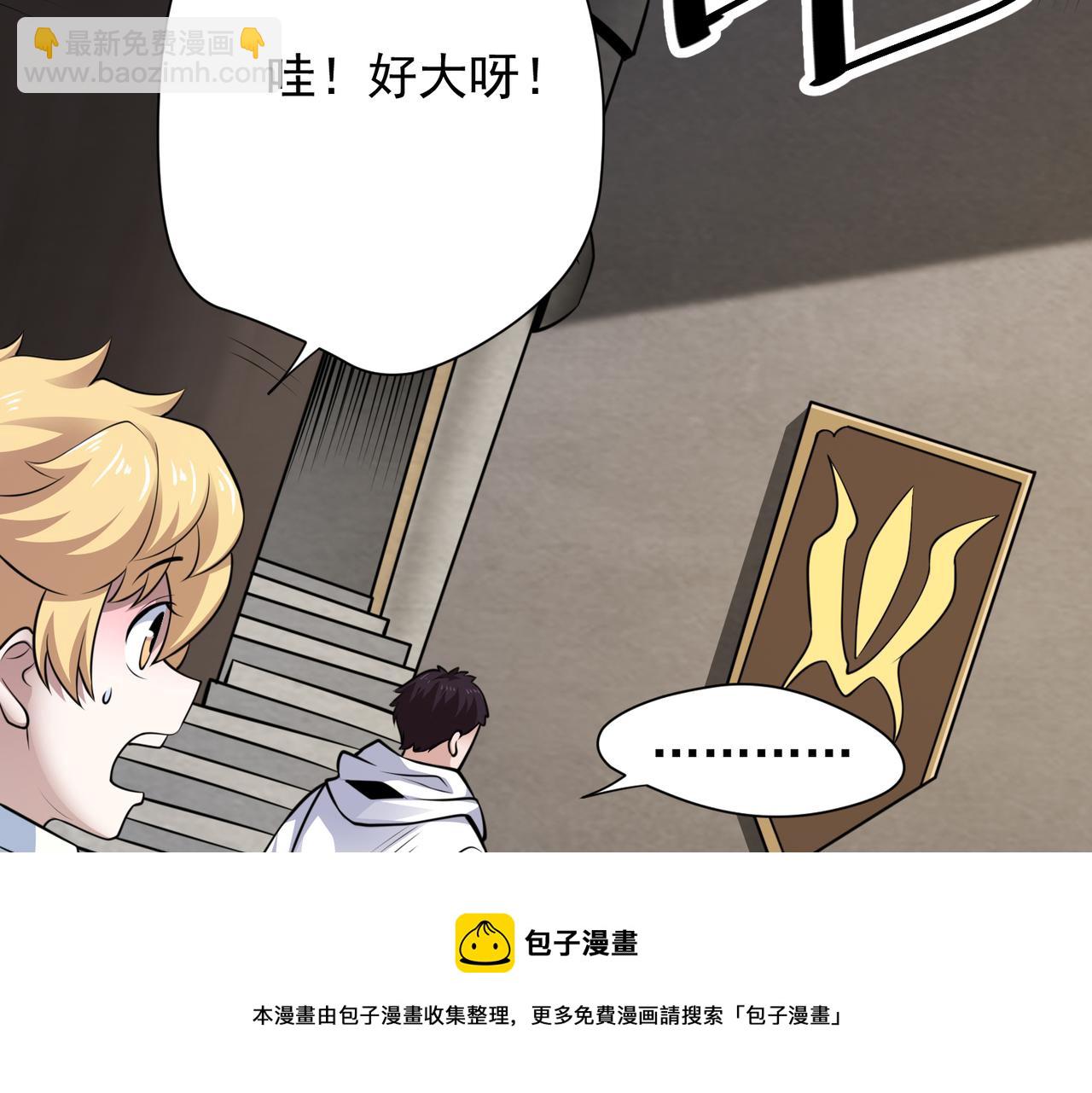 030莫伦法师(1/2)-第31话