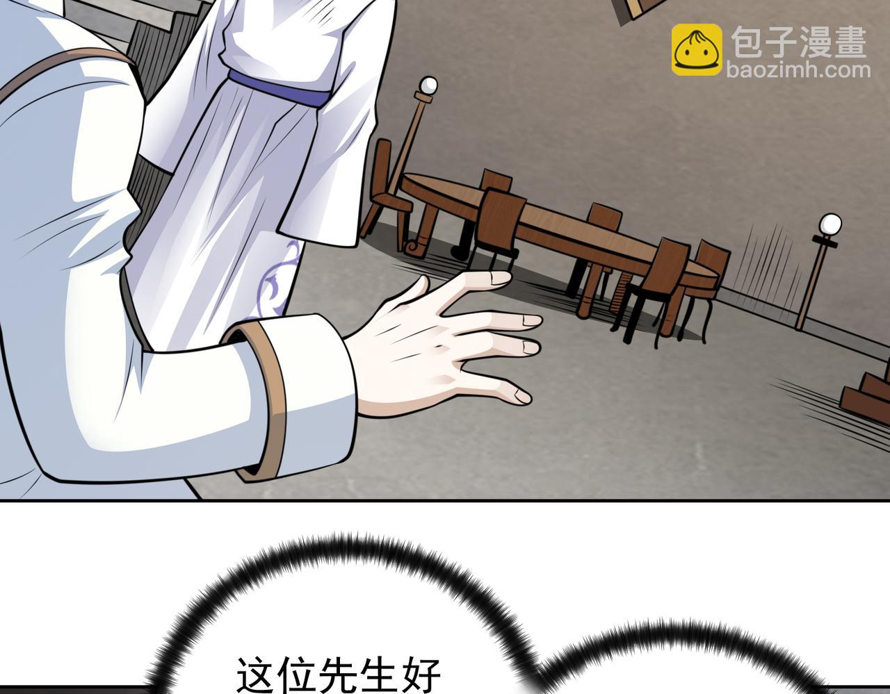 030莫伦法师(1/2)-第31话