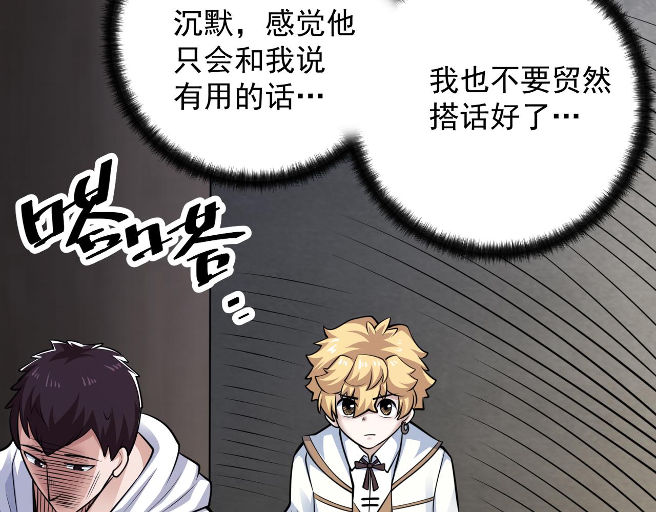 030莫伦法师(1/2)-第31话