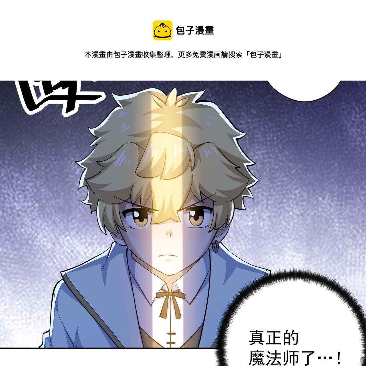 030莫伦法师(1/2)-第31话