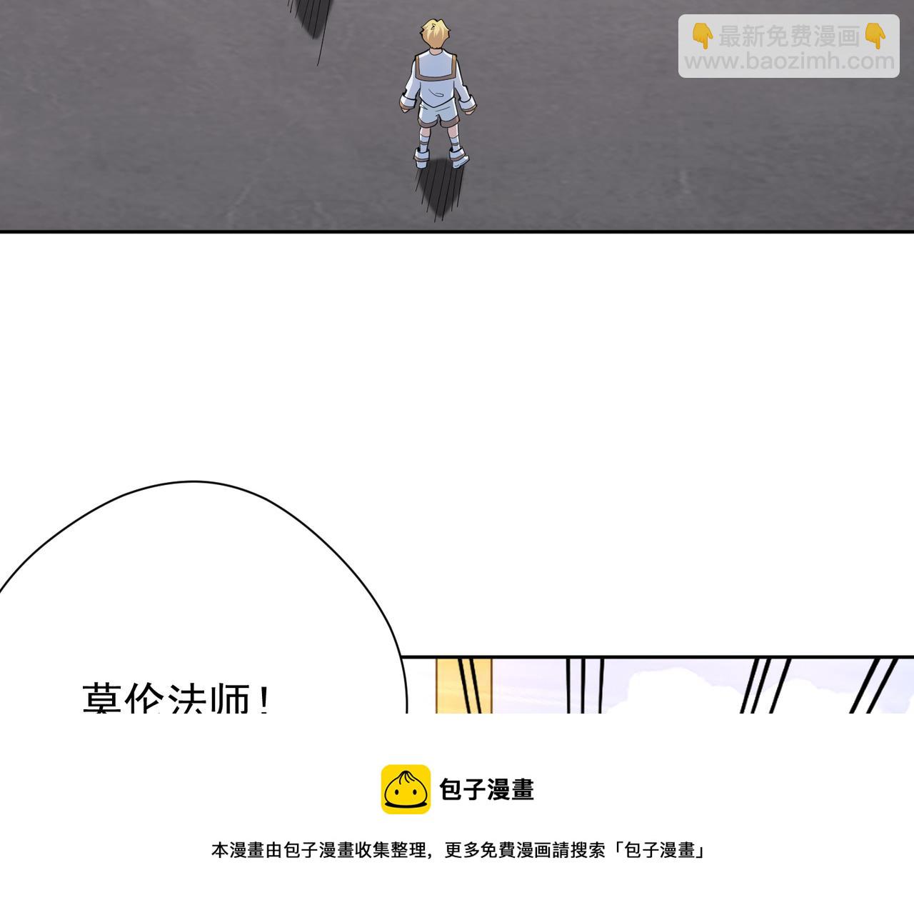 030莫伦法师(1/2)-第31话