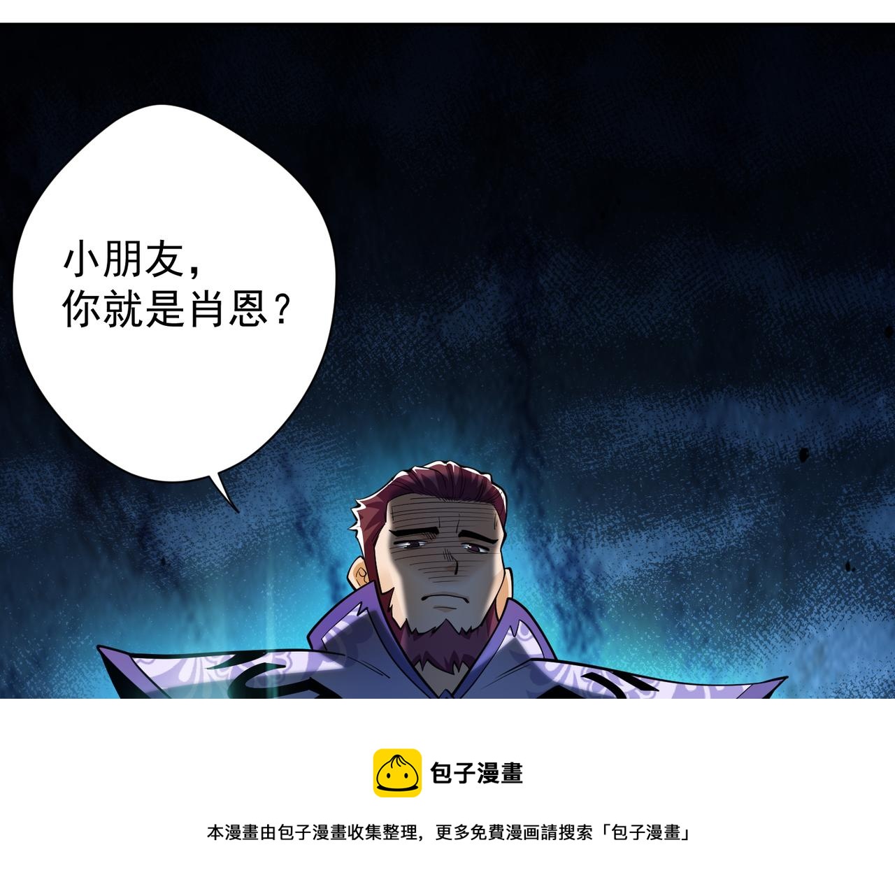 030莫伦法师(1/2)-第31话