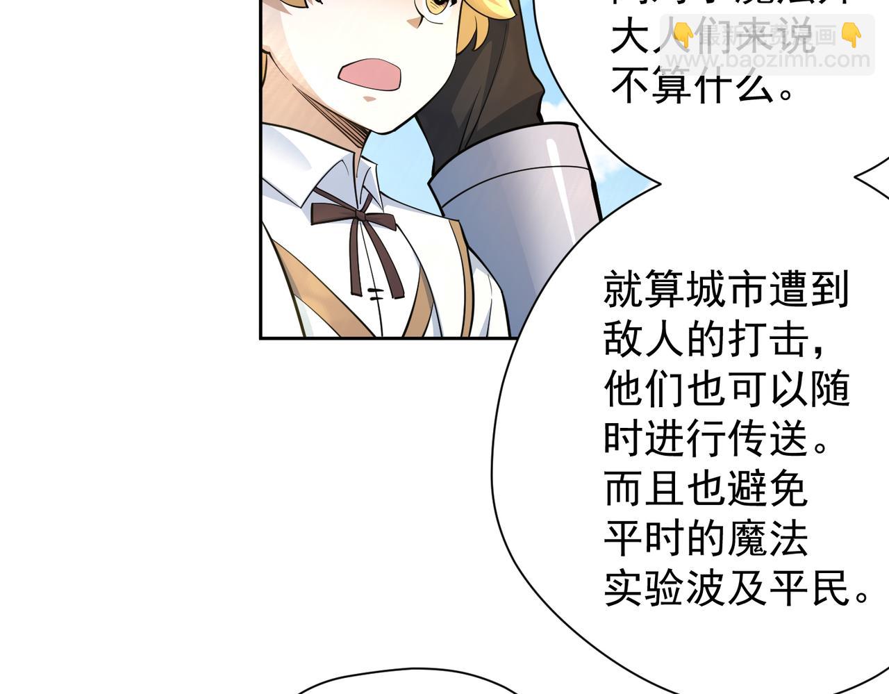 030莫伦法师(1/2)-第31话