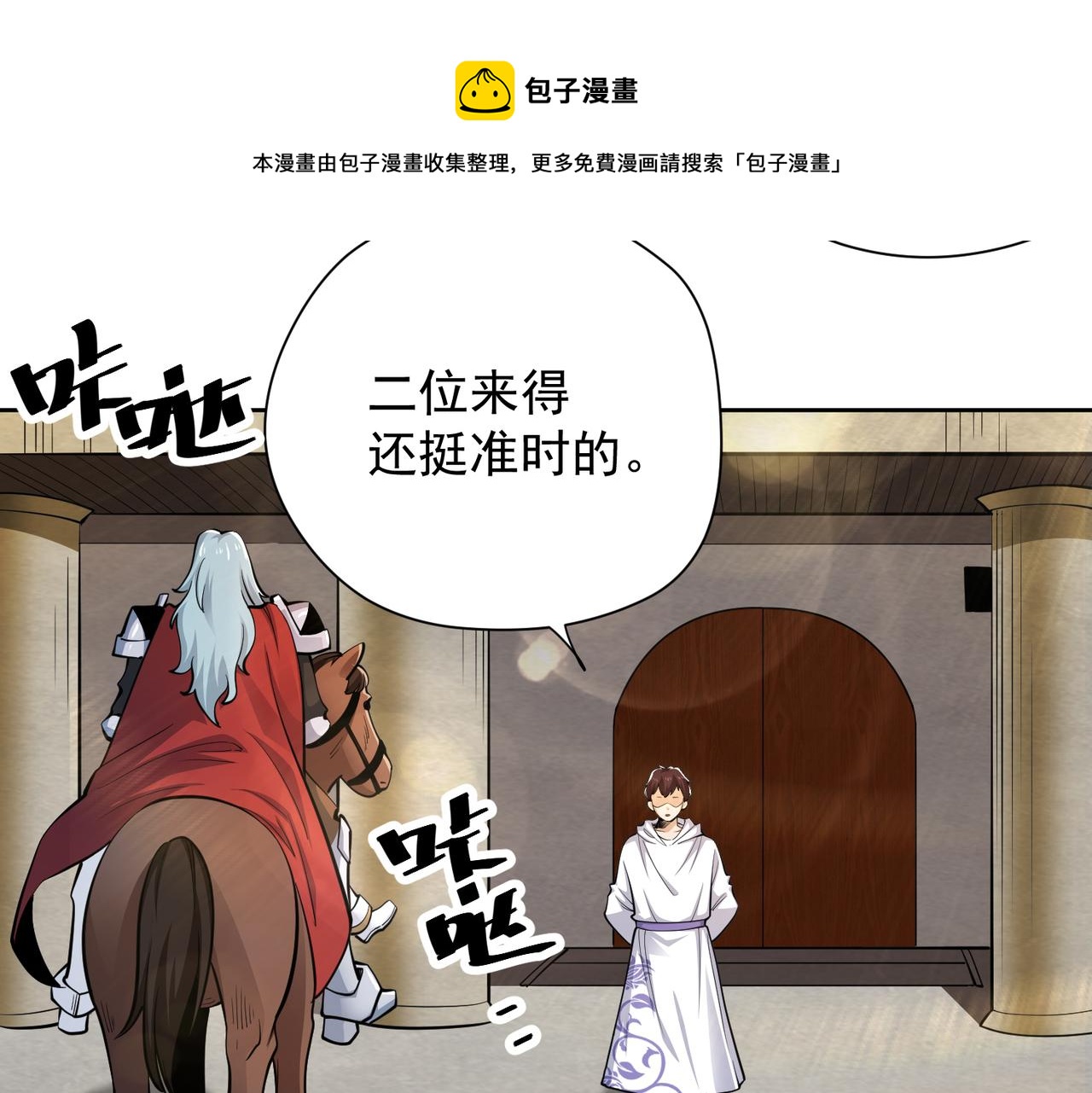 030莫伦法师(1/2)-第31话