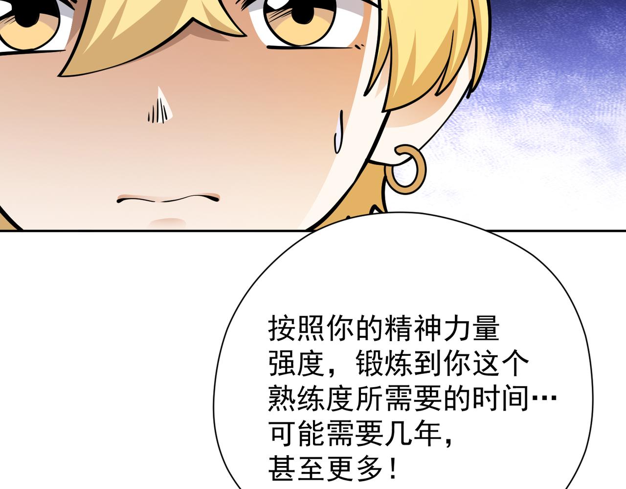 032成为学徒！(1/2)-第33话