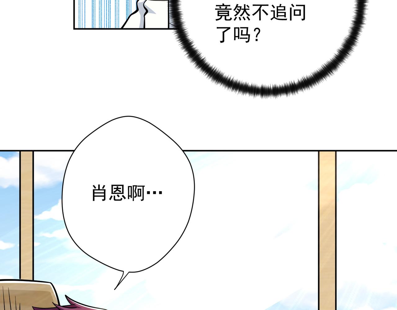 032成为学徒！(1/2)-第33话