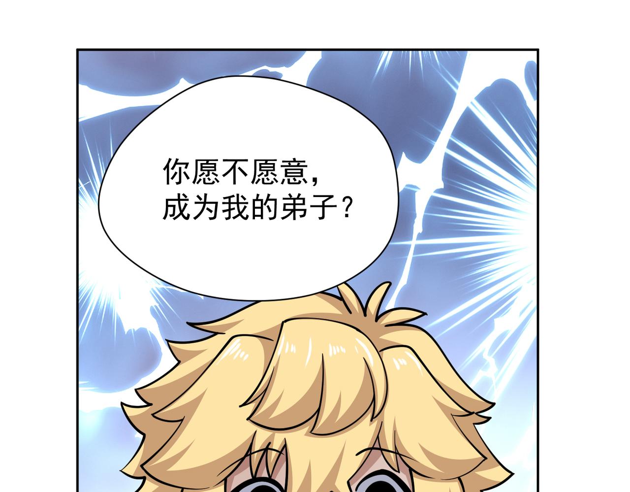 032成为学徒！(1/2)-第33话