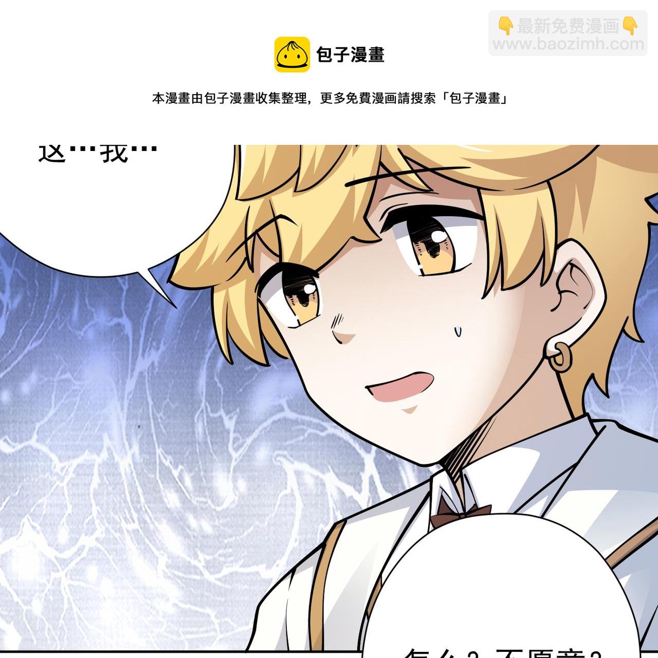 032成为学徒！(1/2)-第33话