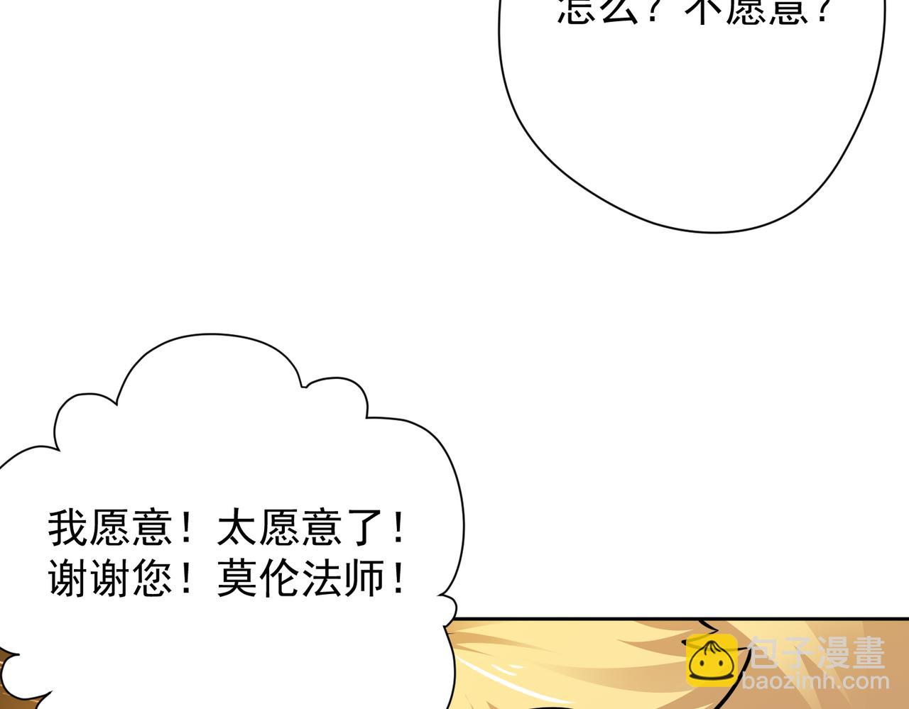 032成为学徒！(1/2)-第33话