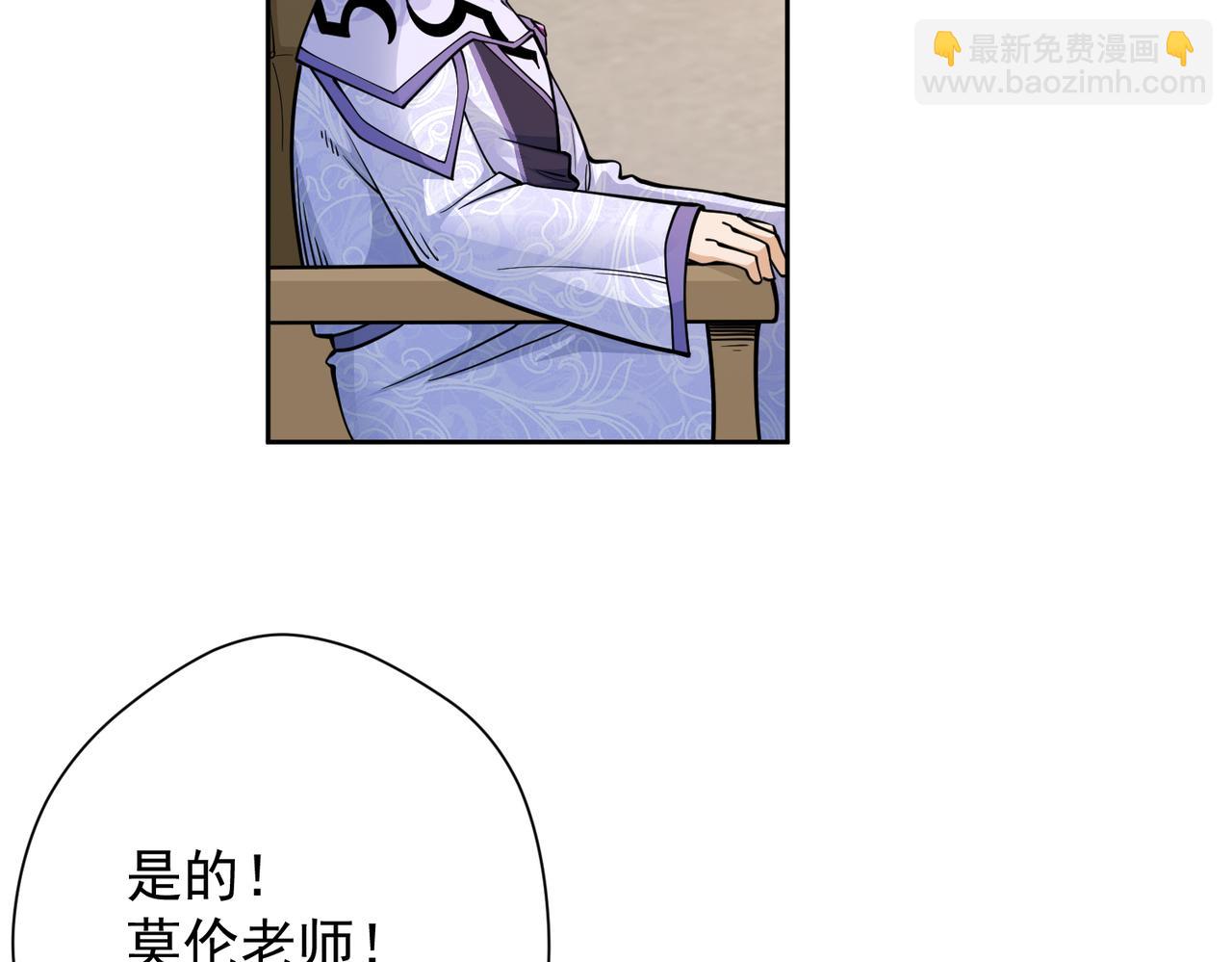 032成为学徒！(1/2)-第33话