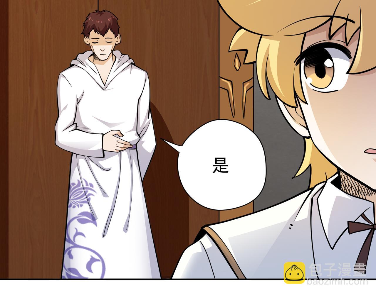 032成为学徒！(1/2)-第33话