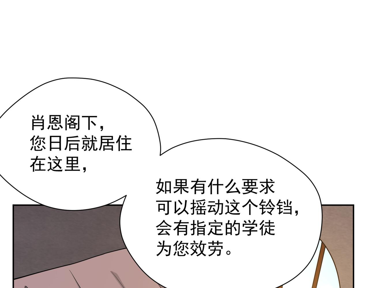 032成为学徒！(1/2)-第33话