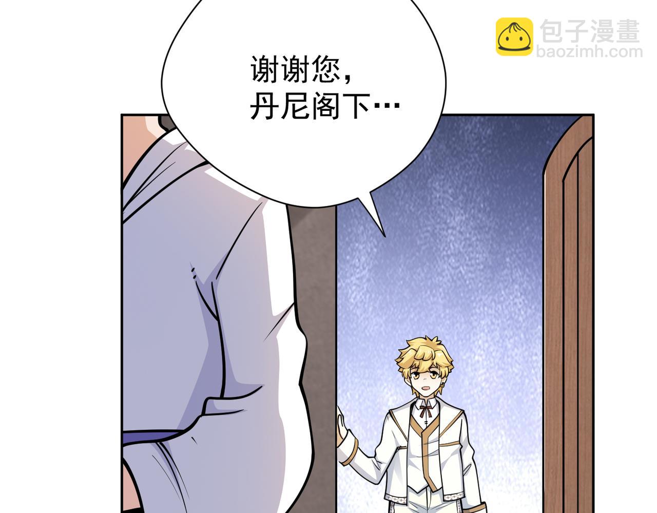 032成为学徒！(1/2)-第33话