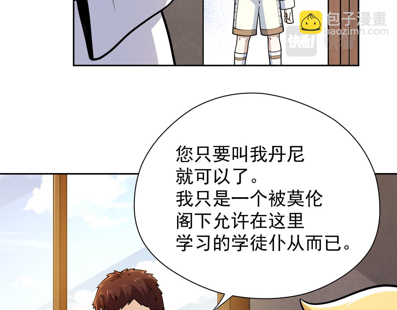 032成为学徒！(1/2)-第33话