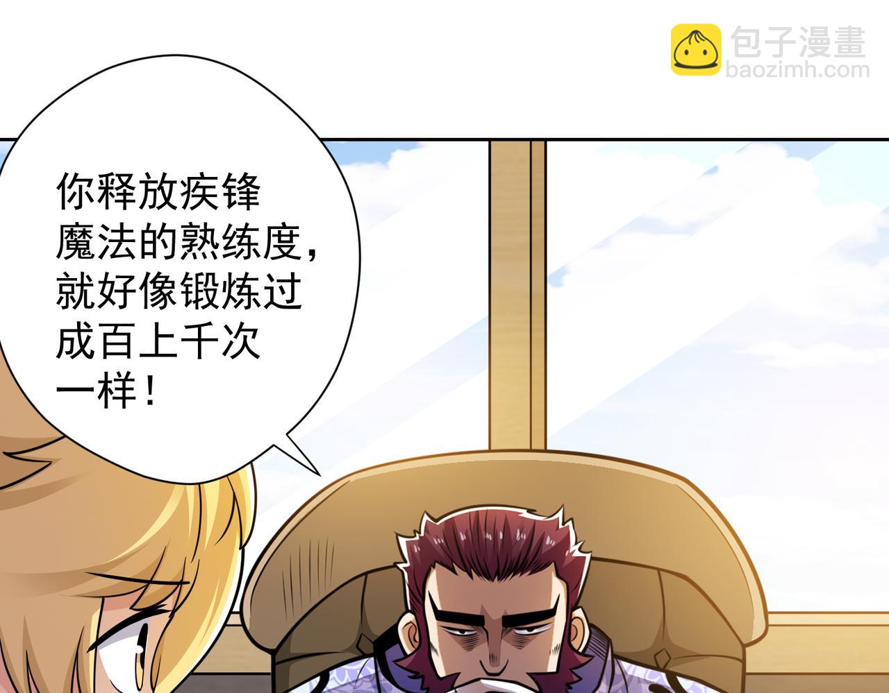 032成为学徒！(1/2)-第33话