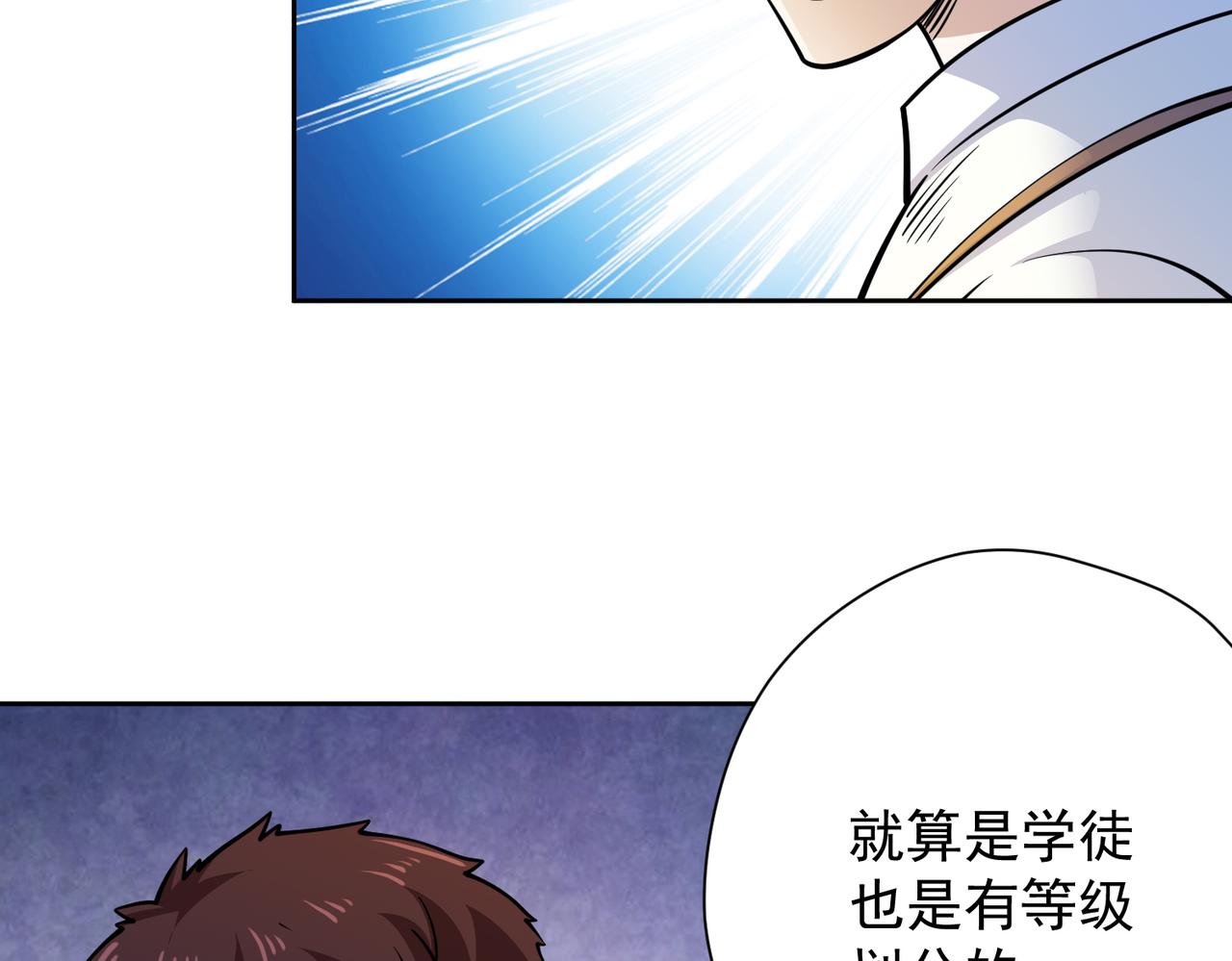 032成为学徒！(1/2)-第33话