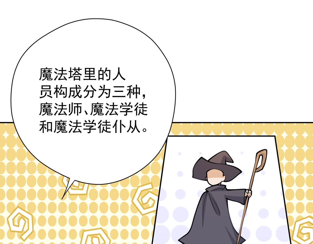 032成为学徒！(1/2)-第33话