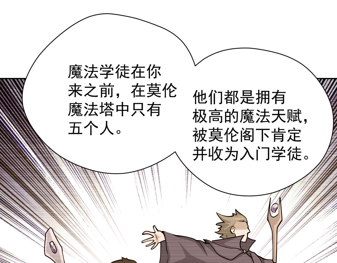 032成为学徒！(1/2)-第33话