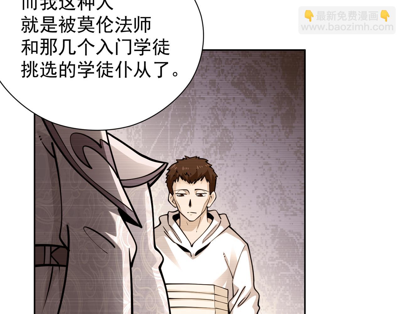 032成为学徒！(1/2)-第33话