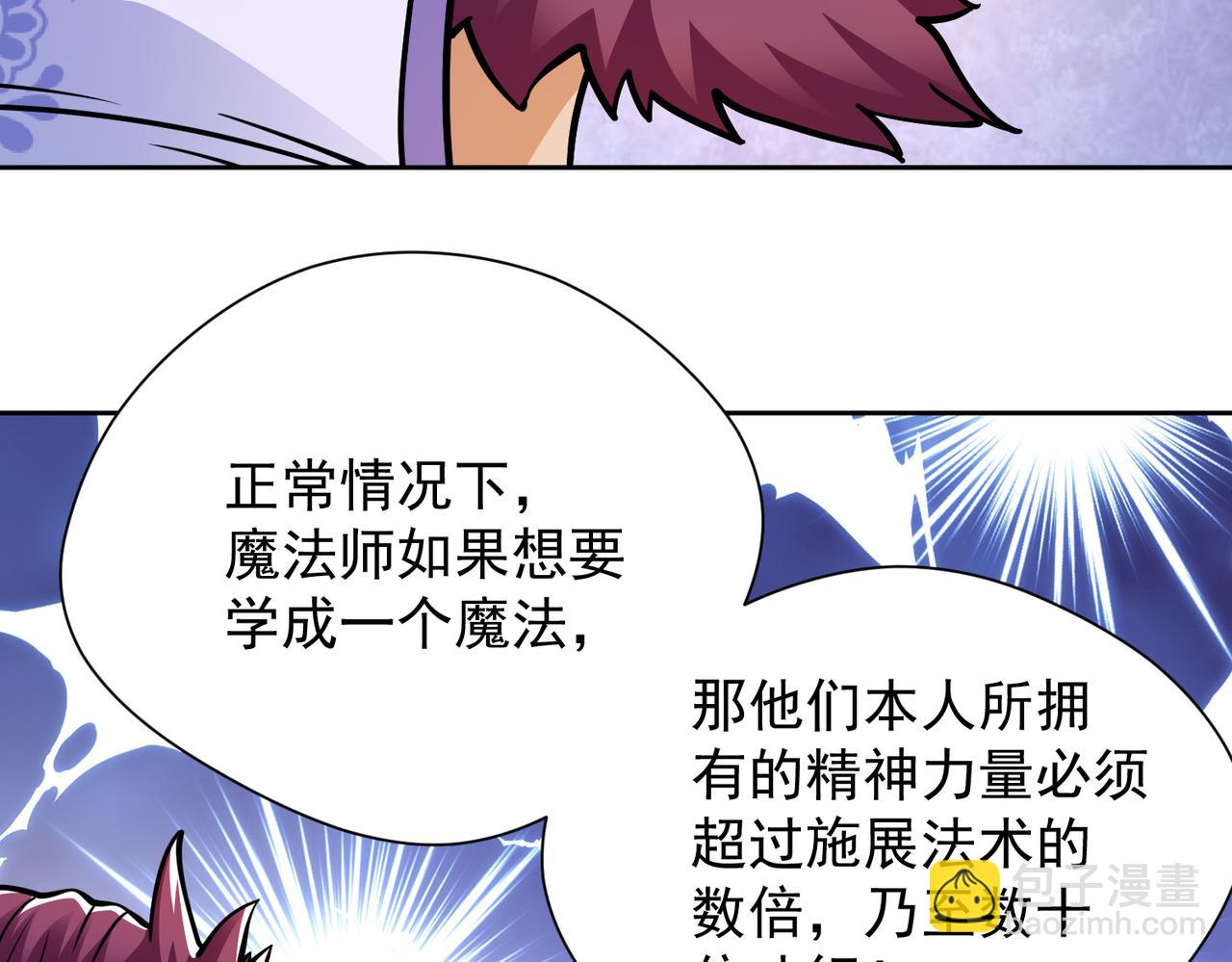 032成为学徒！(1/2)-第33话