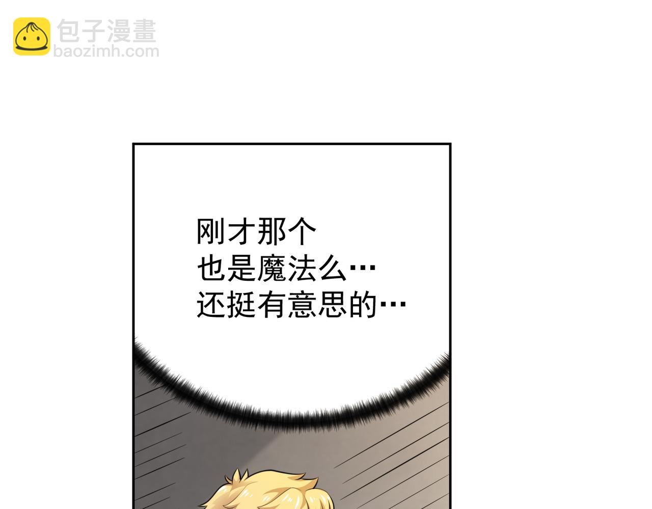 034异类天赋(1/2)-第35话