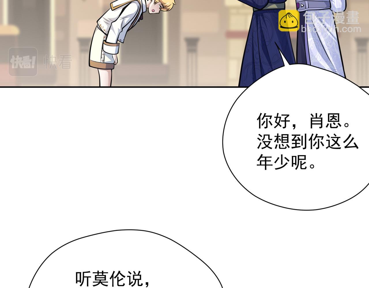 034异类天赋(1/2)-第35话