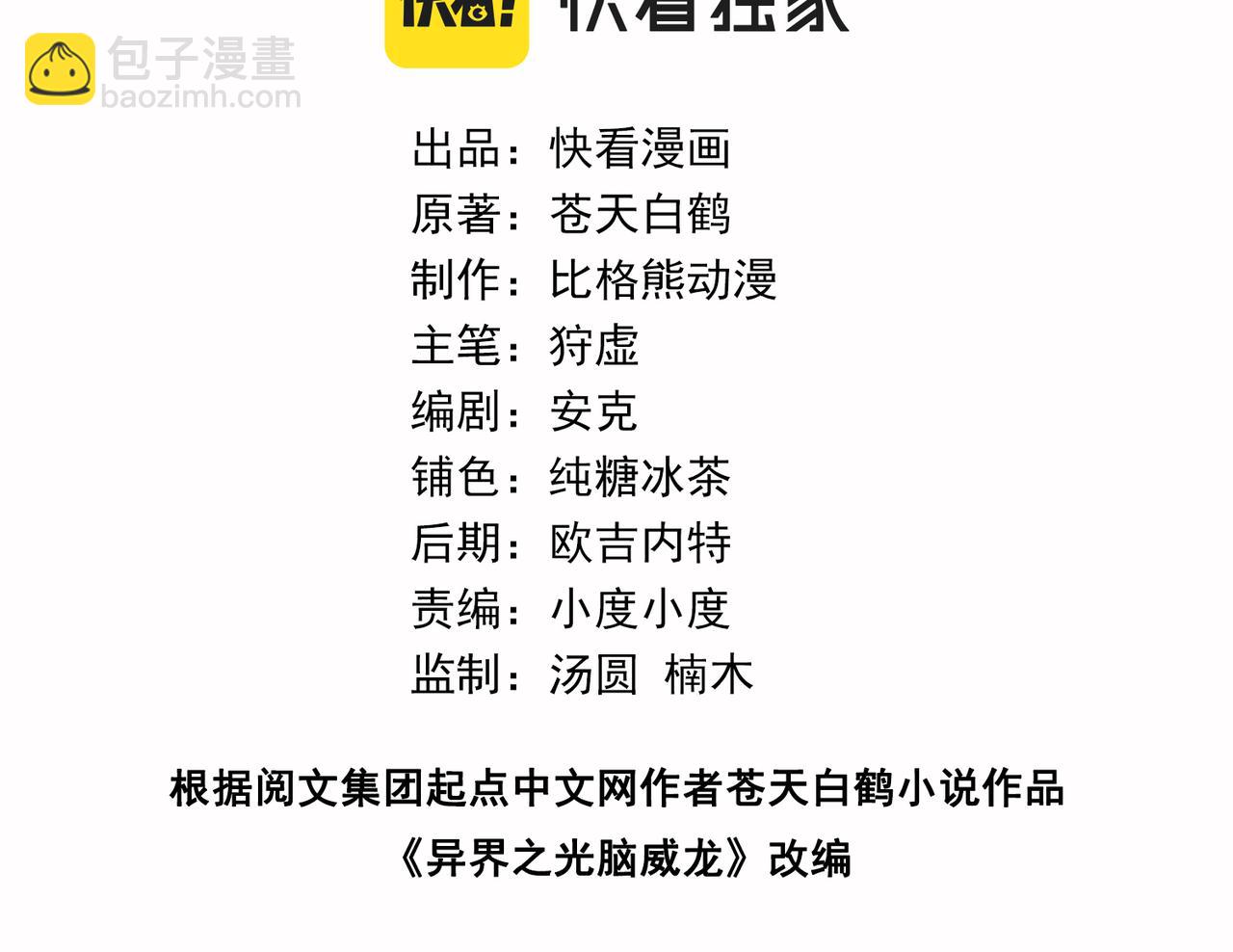 034异类天赋(1/2)-第35话