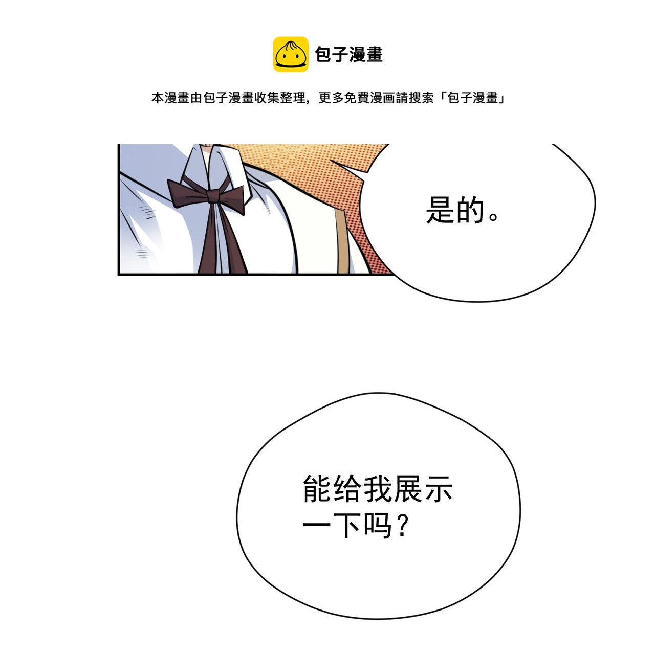 034异类天赋(1/2)-第35话