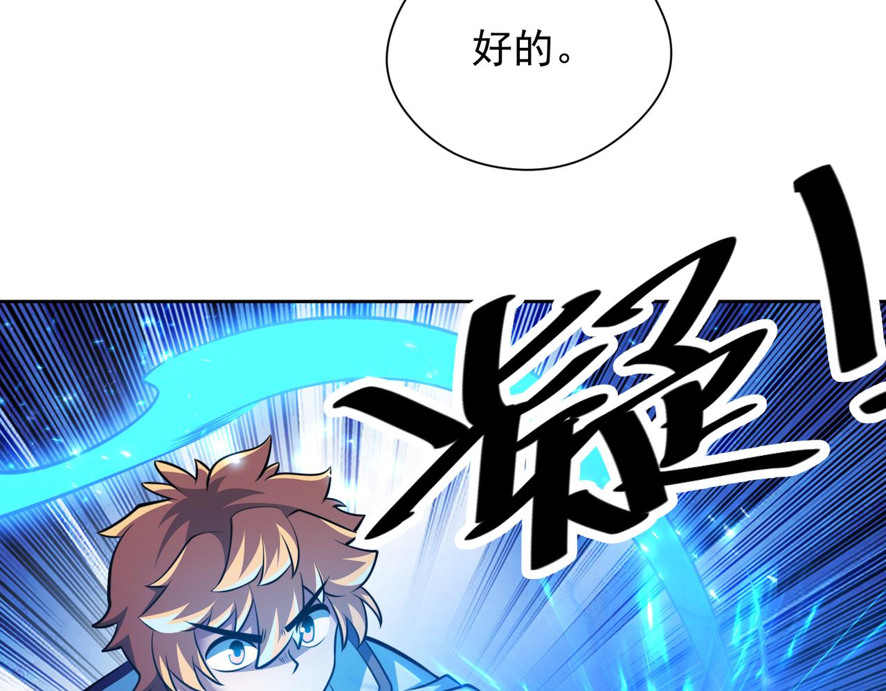 034异类天赋(1/2)-第35话