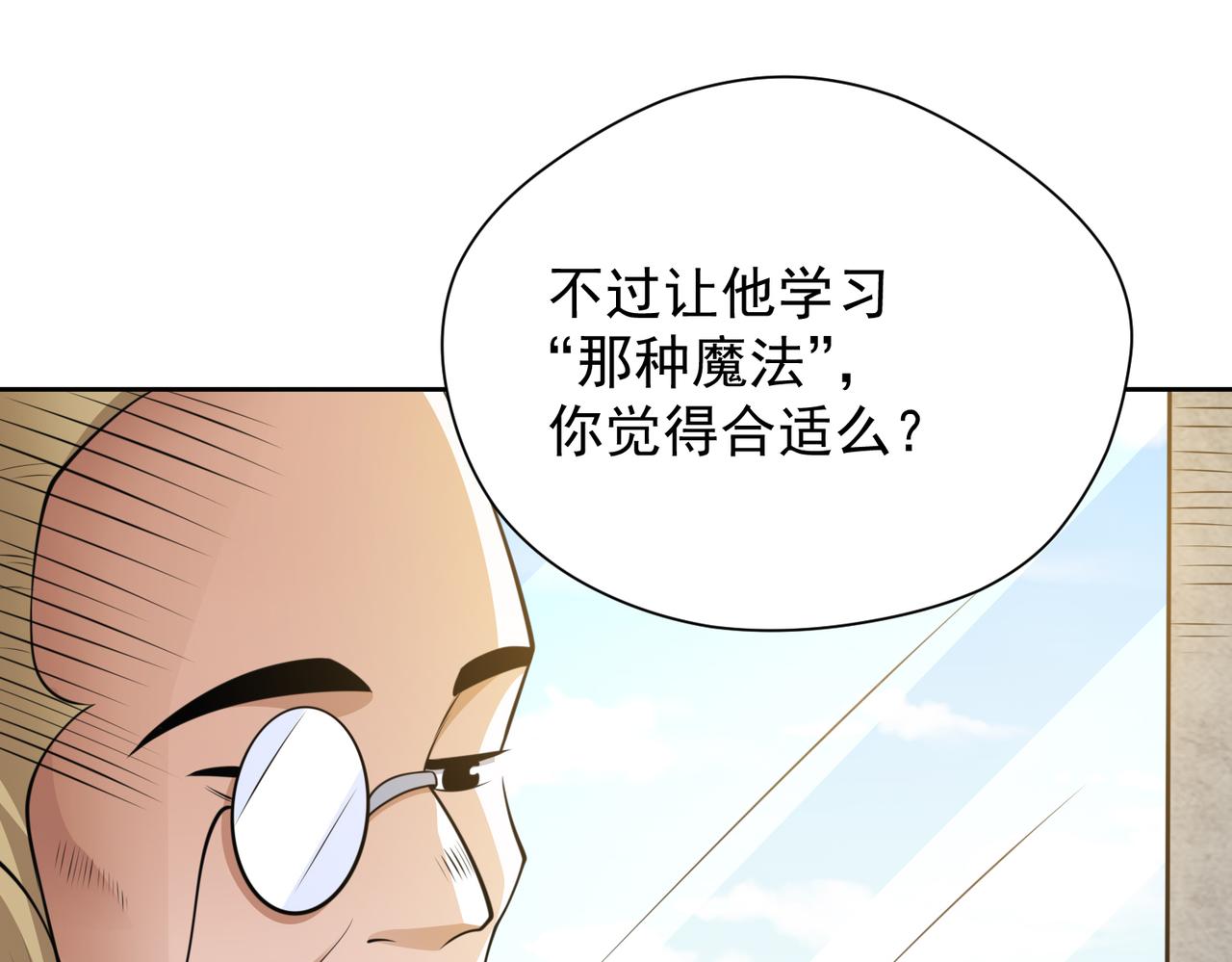 034异类天赋(1/2)-第35话