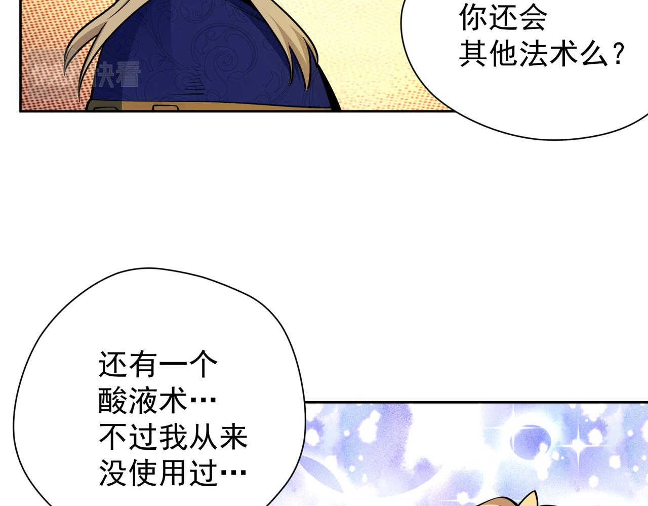 034异类天赋(1/2)-第35话