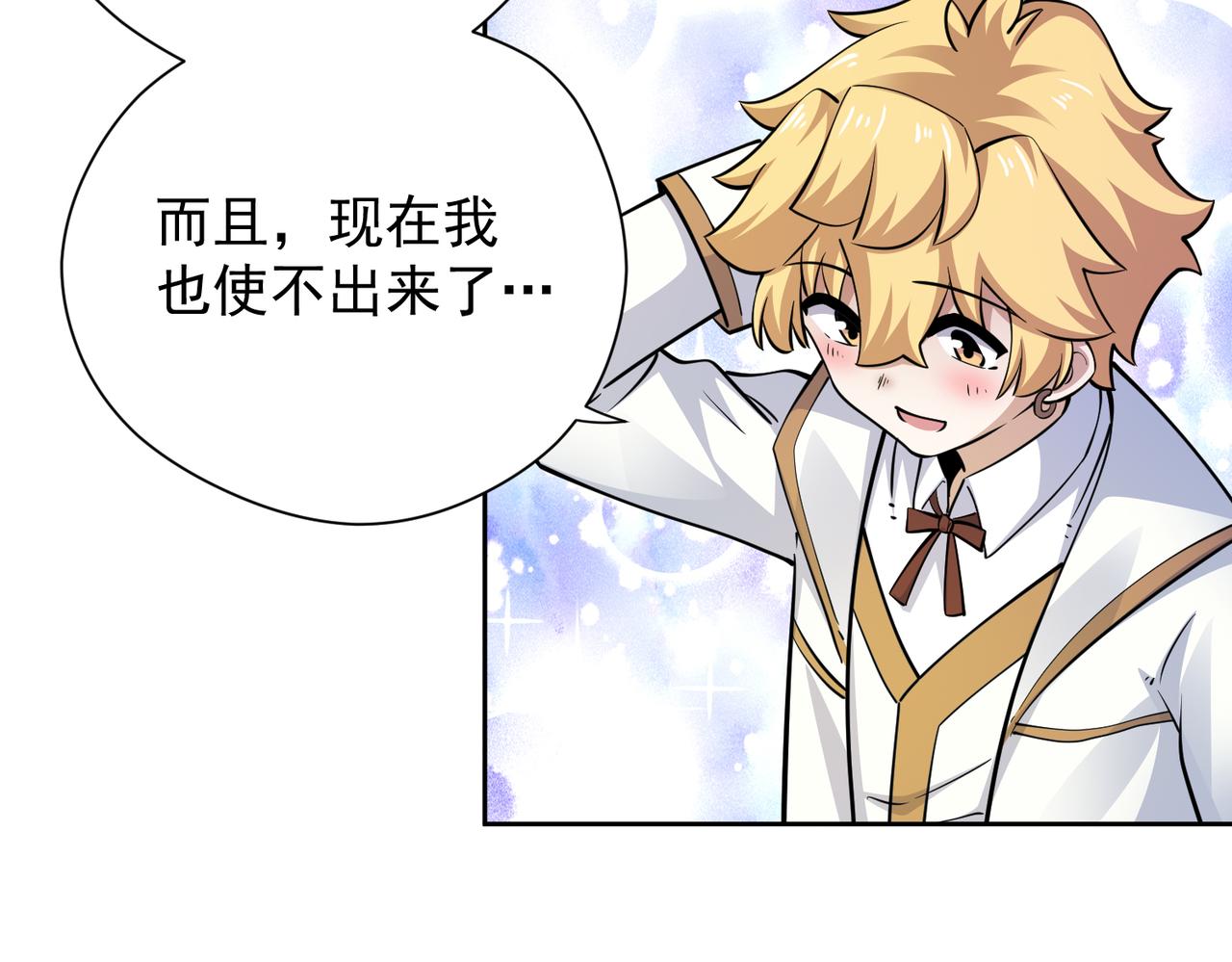 034异类天赋(1/2)-第35话