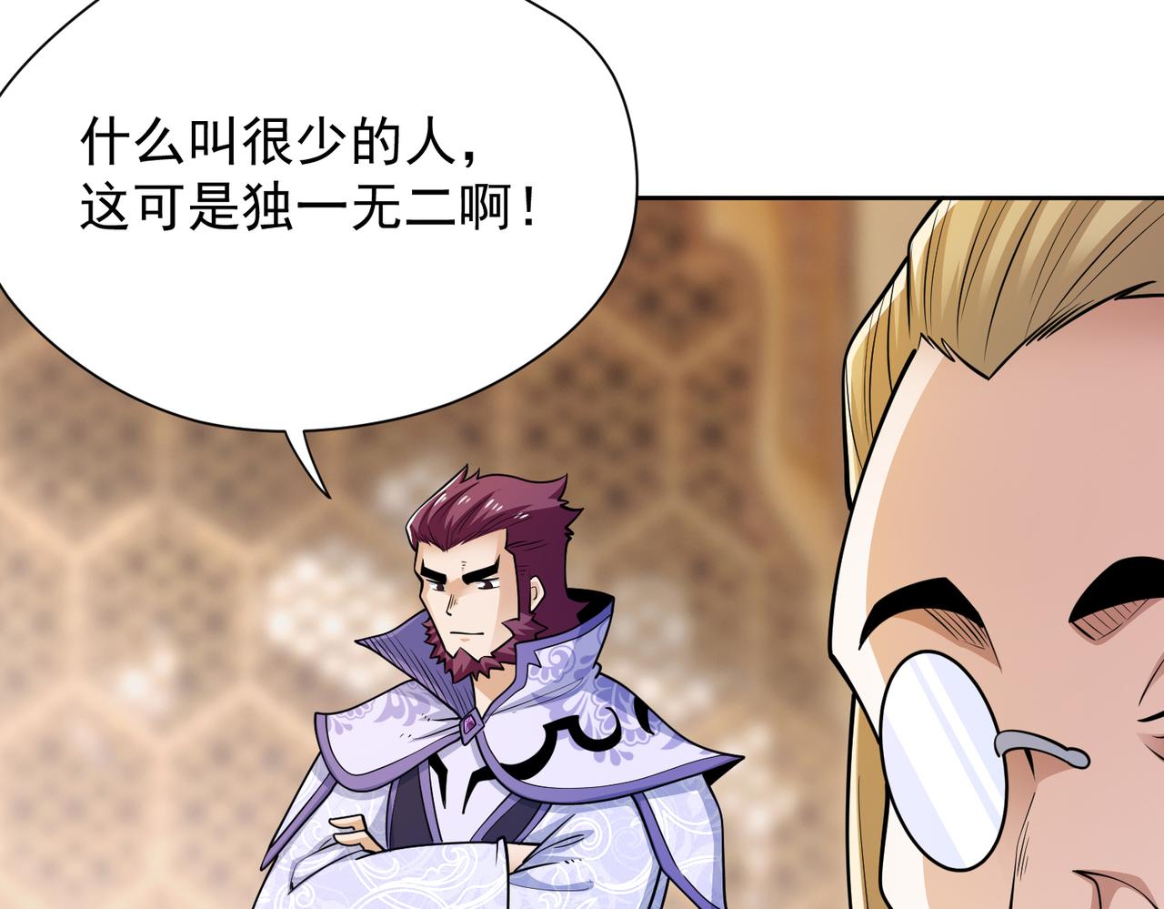 034异类天赋(1/2)-第35话