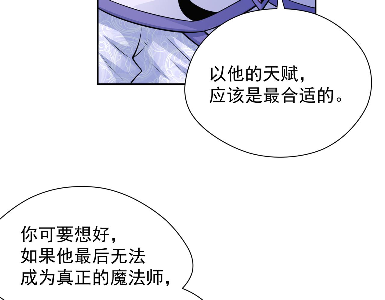 034异类天赋(1/2)-第35话