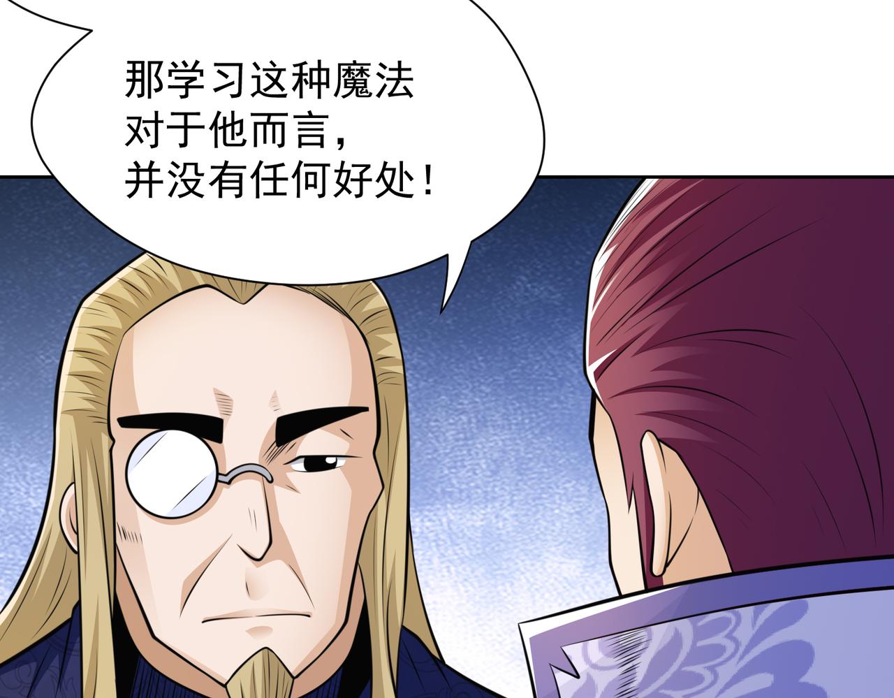 034异类天赋(1/2)-第35话