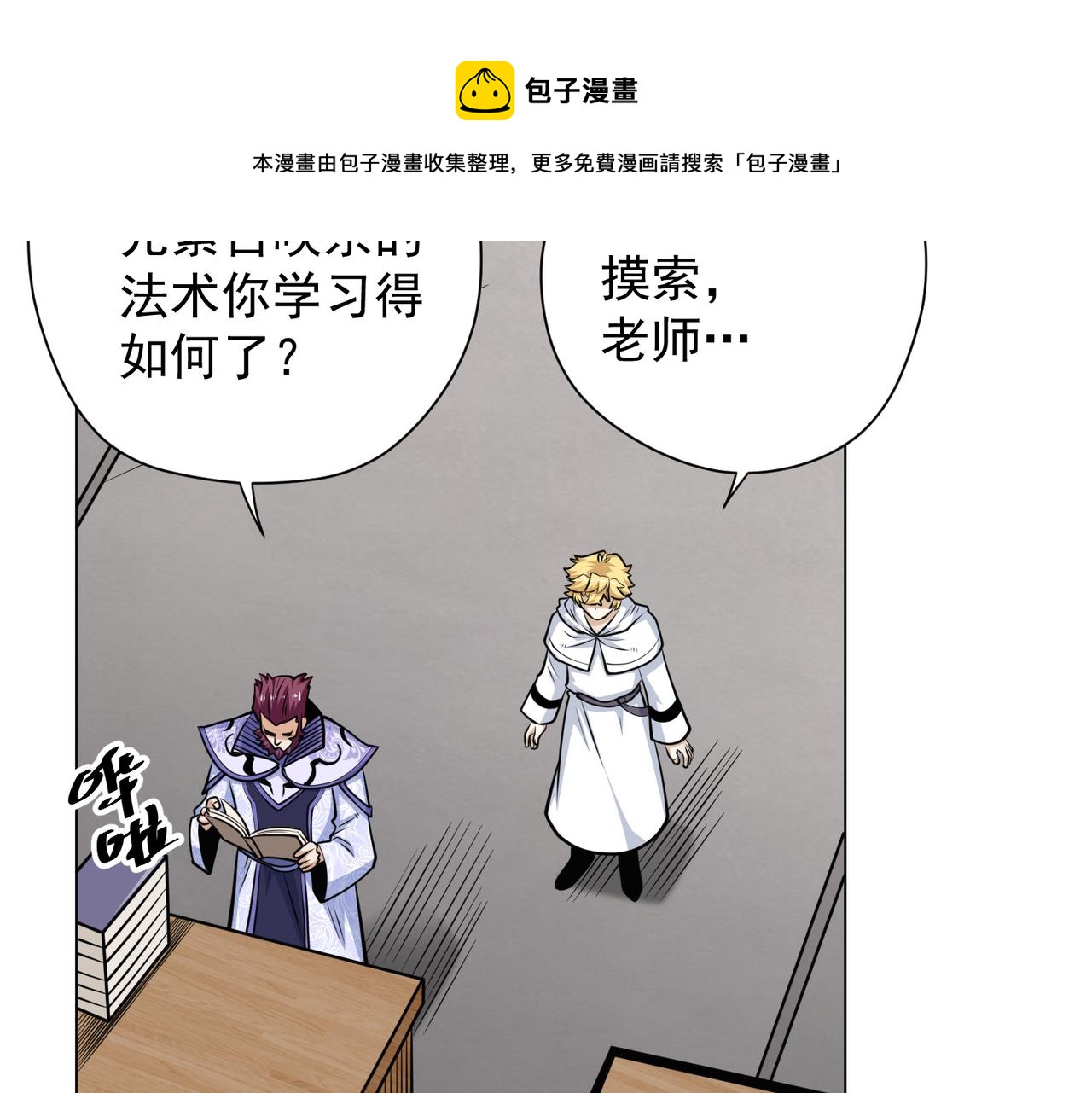 036元素召唤魔法(1/2)-第37话