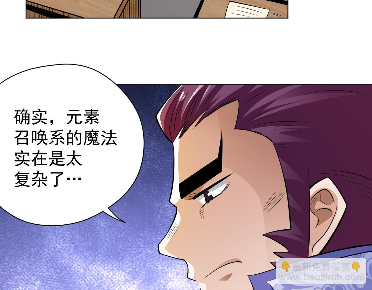 036元素召唤魔法(1/2)-第37话