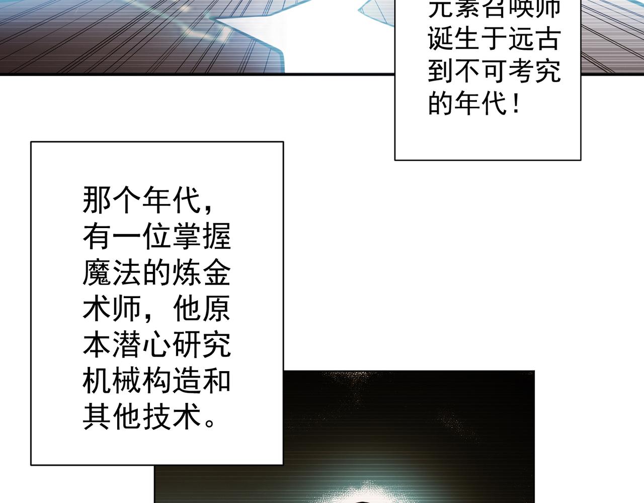 036元素召唤魔法(1/2)-第37话