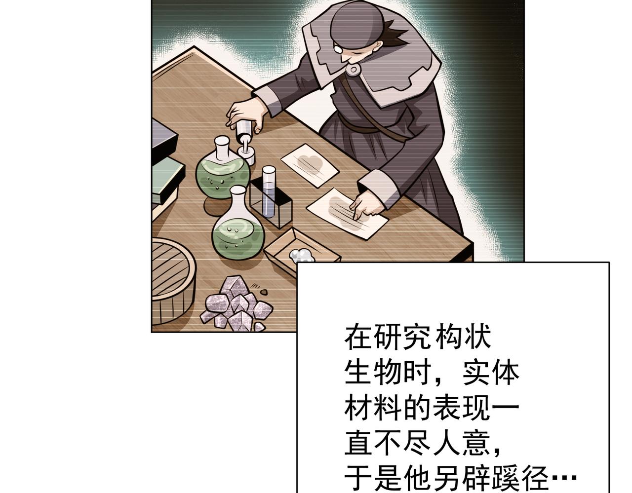 036元素召唤魔法(1/2)-第37话