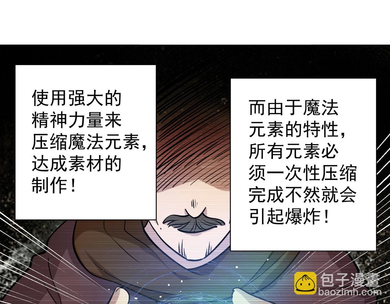 036元素召唤魔法(1/2)-第37话